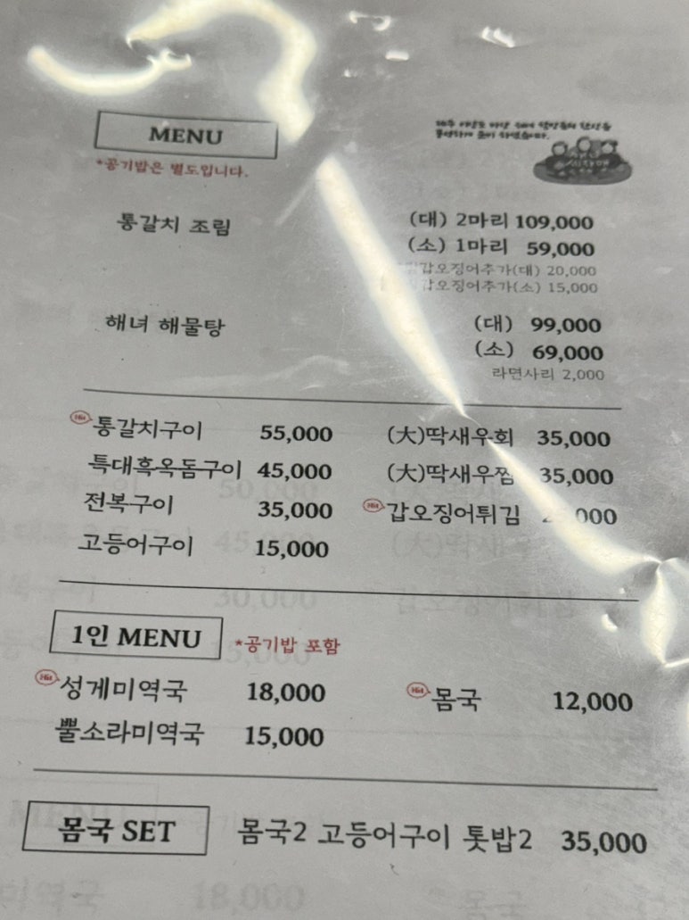 너랑같이제주본점 이미지