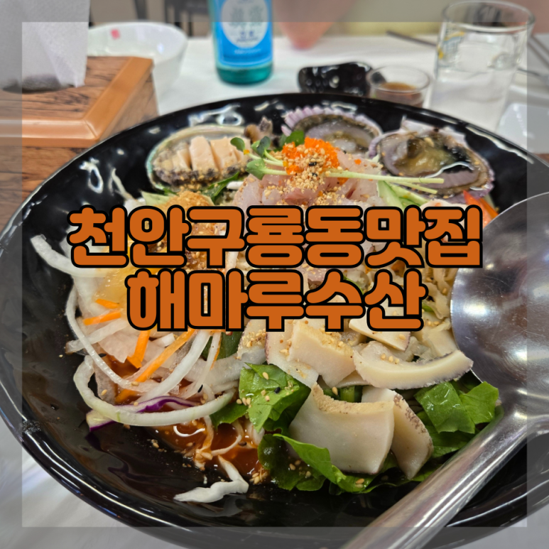 해마루수산 이미지