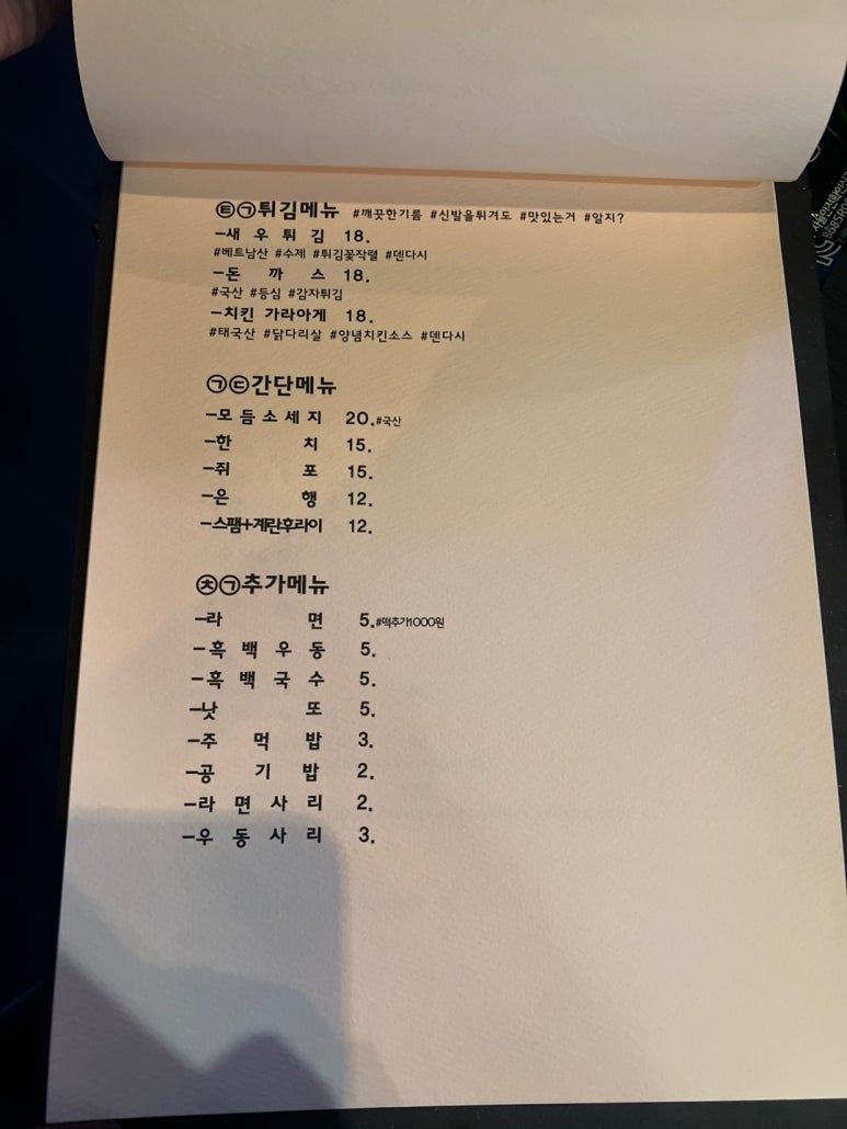 낭만술집 이미지