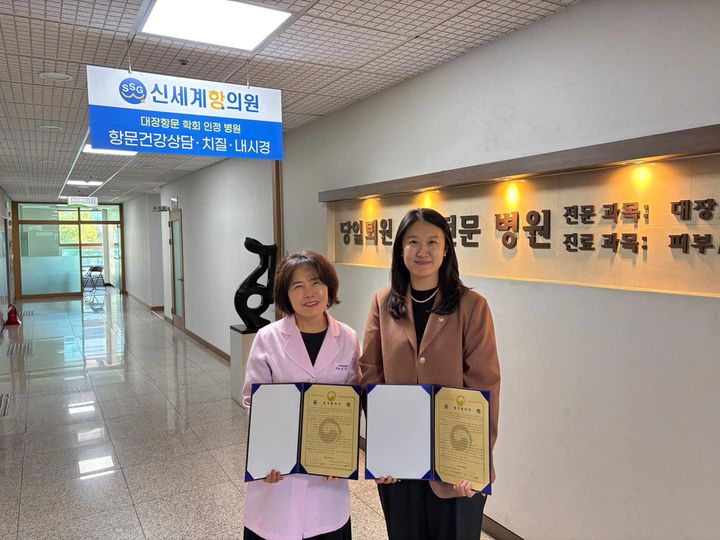 신세계의원 이미지
