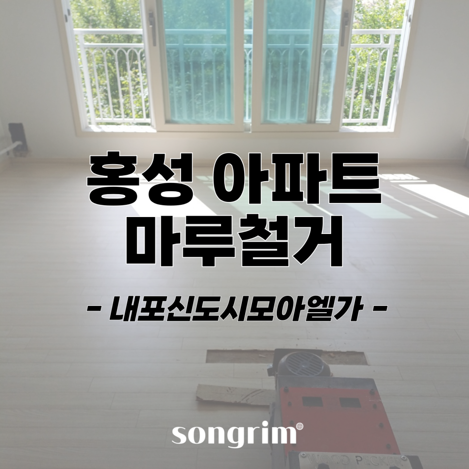 송림경기지사 이미지