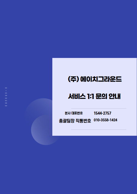 (주)천안물류 이미지