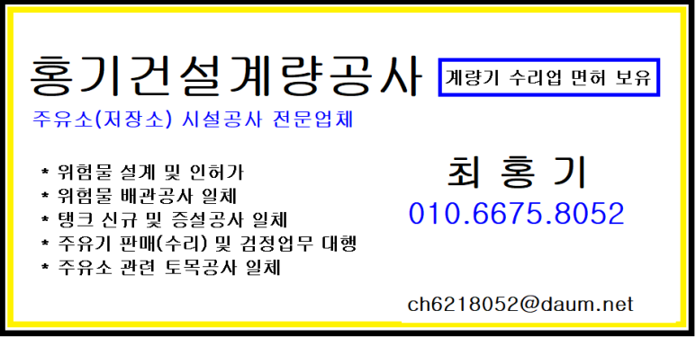 경북계량공사 이미지