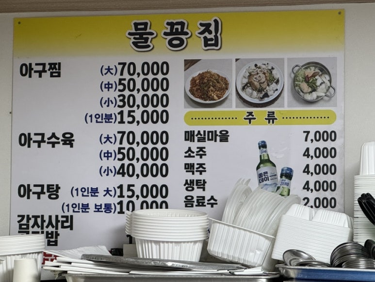 물꽁집 이미지