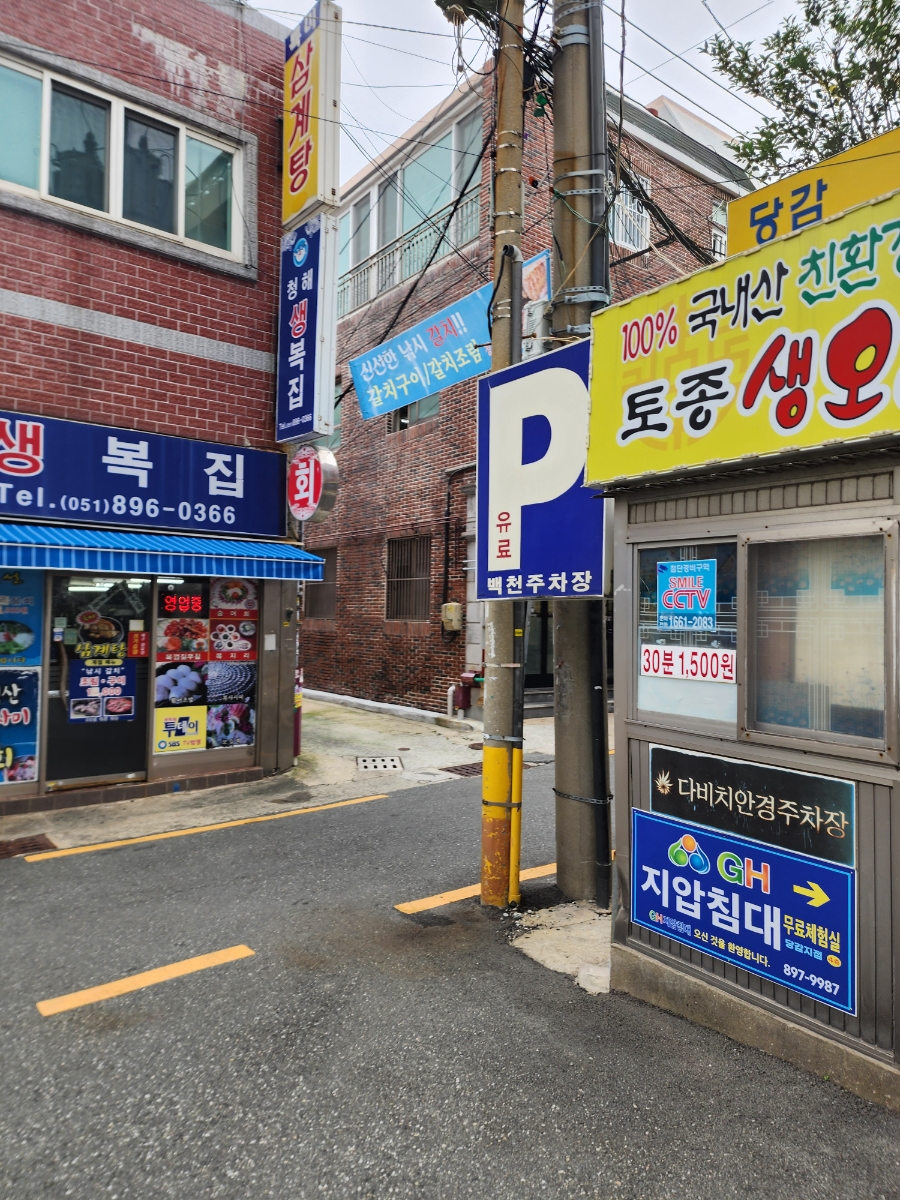 희자통닭 이미지
