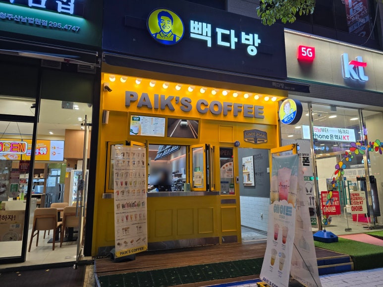 빽다방 청주산남점 이미지