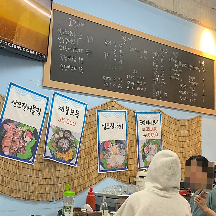 한밤오징어포차 이미지