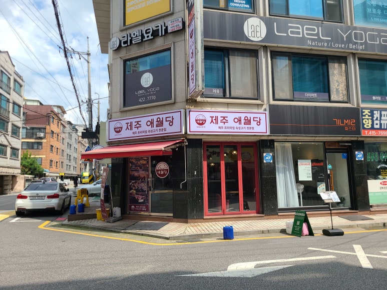 제주애월당 이미지