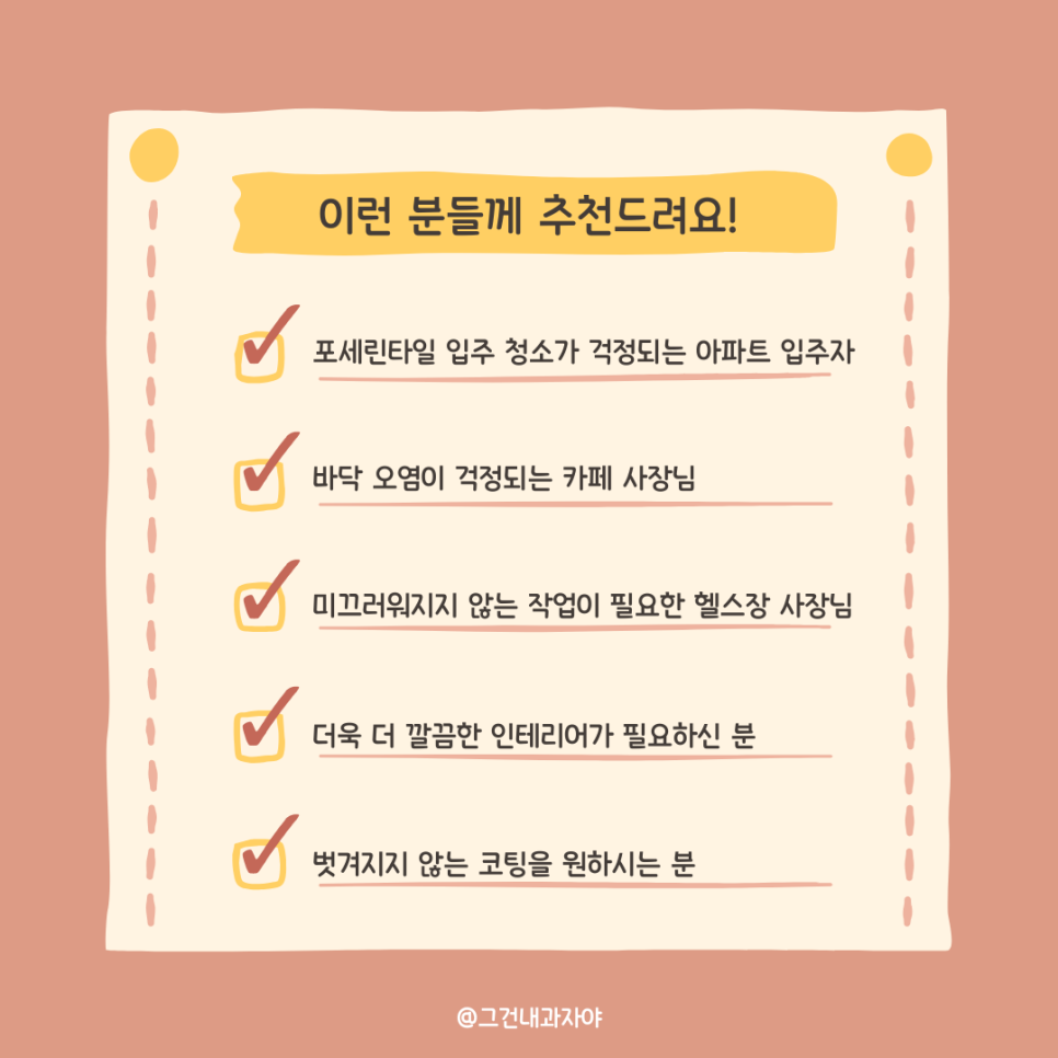 광타일인테리어 이미지
