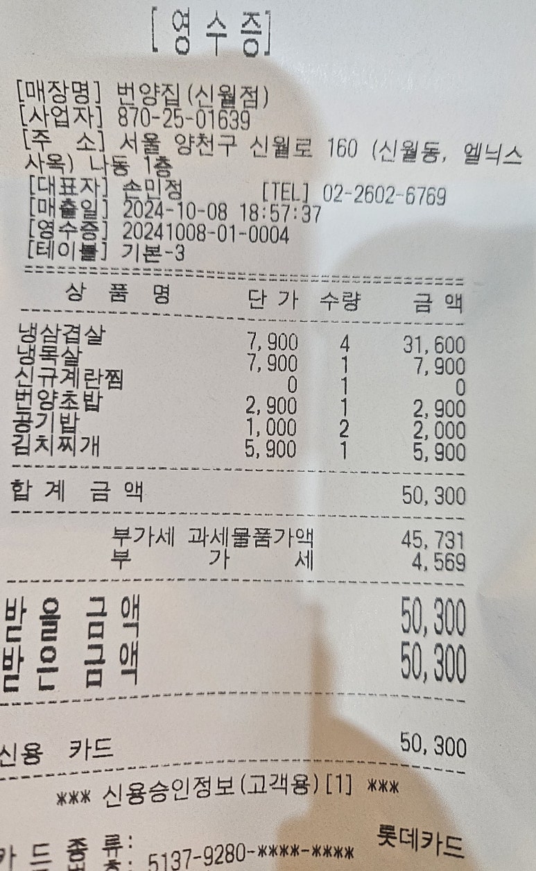 번양집(신월점) 이미지