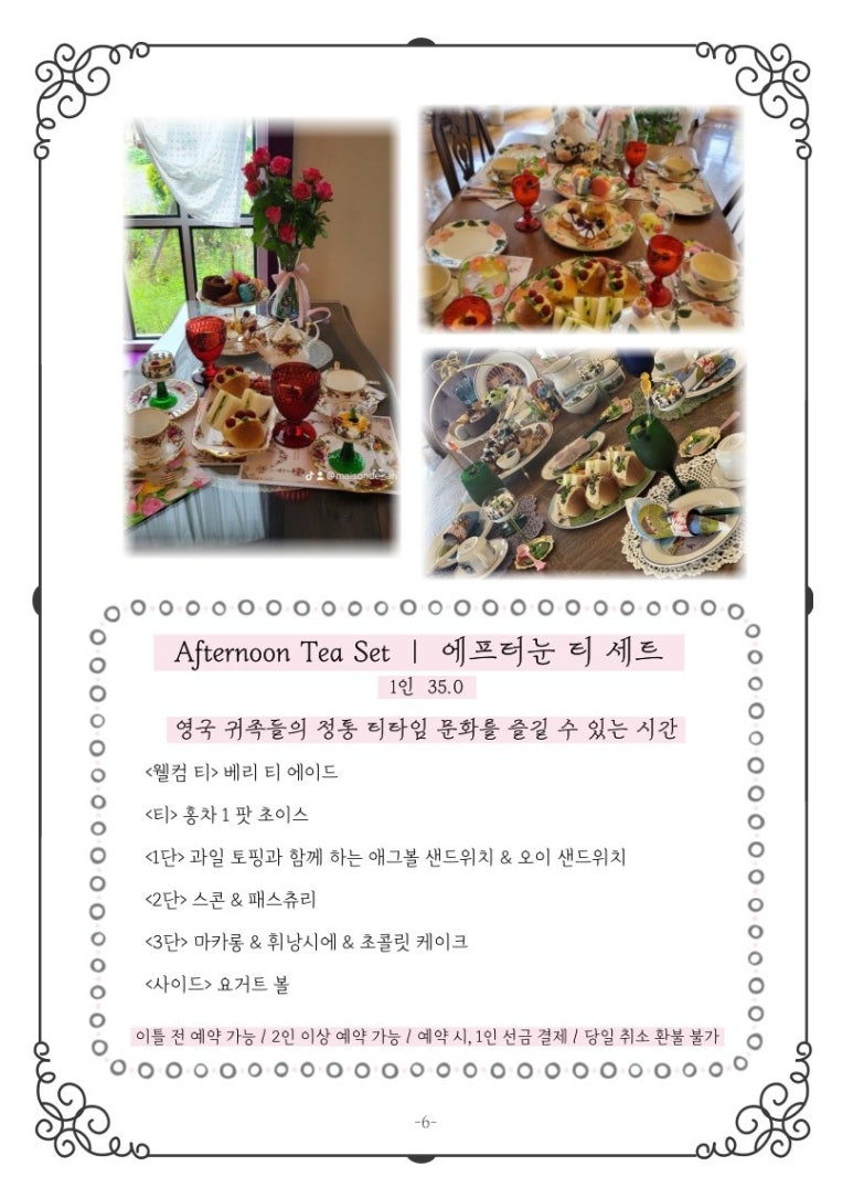 메종드안 이미지