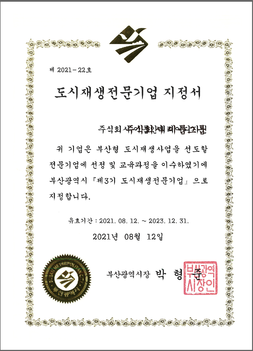 주식회사 이룸디자인 이미지