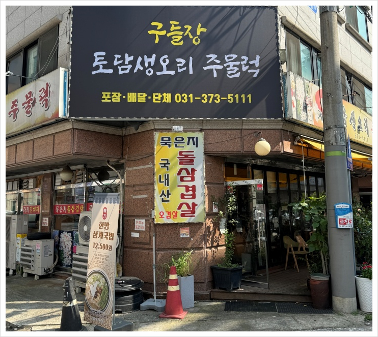 명품생오리 이미지