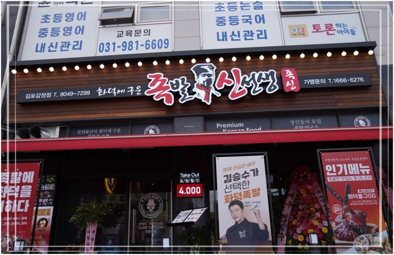 별족발 이미지