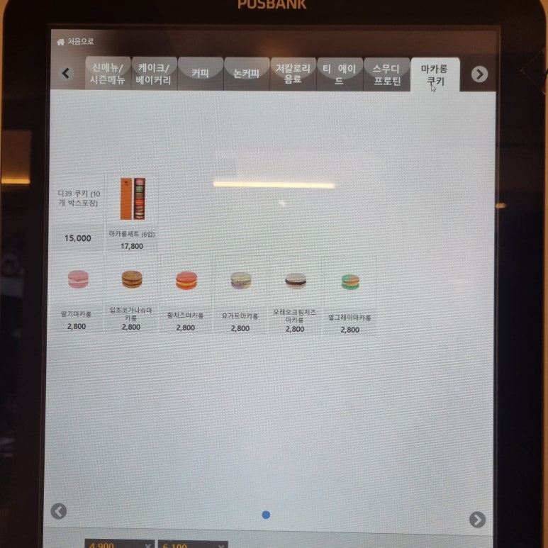 디저트39 대치점 이미지