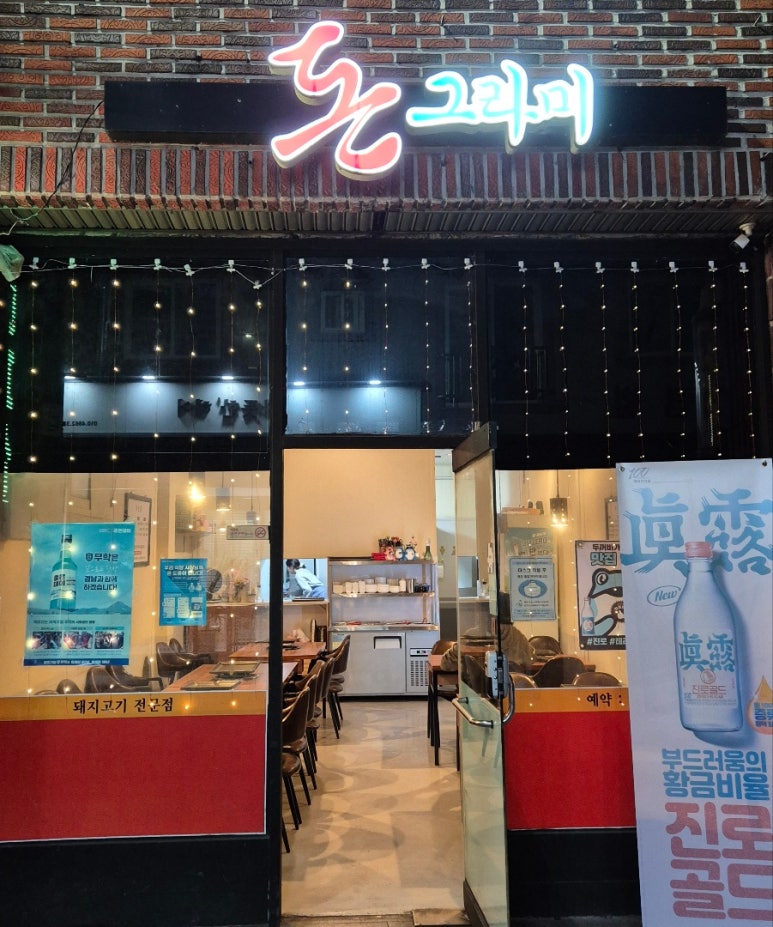 돈그라미 이미지