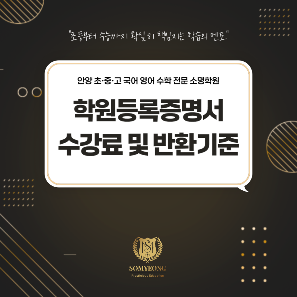 소명학원 이미지