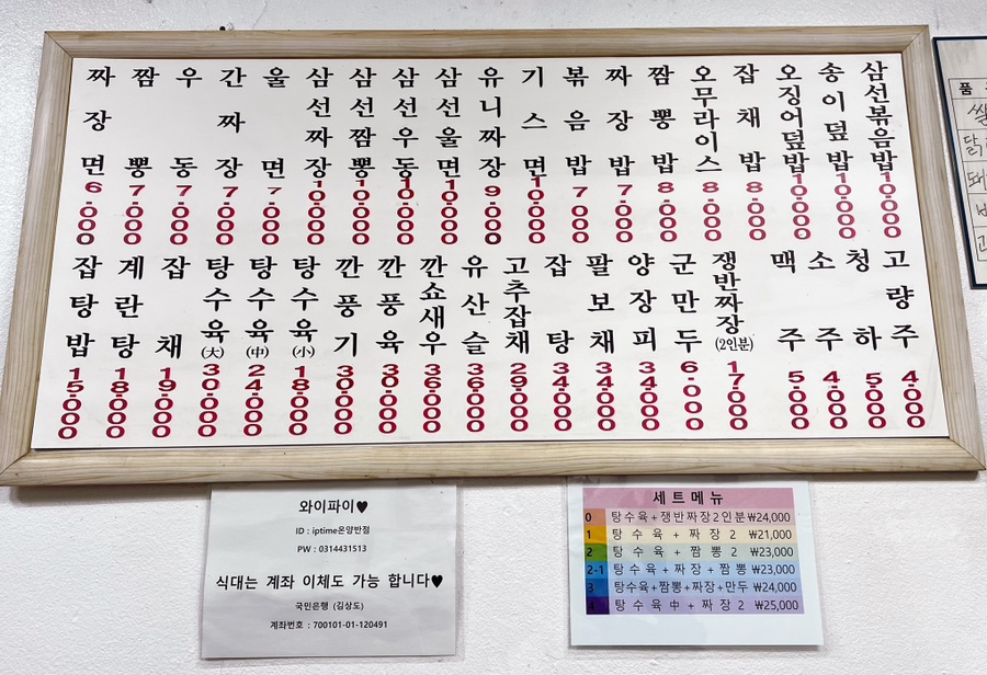온양반점 이미지
