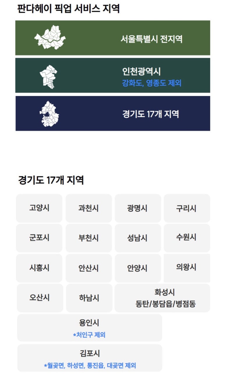 옷판다 이미지