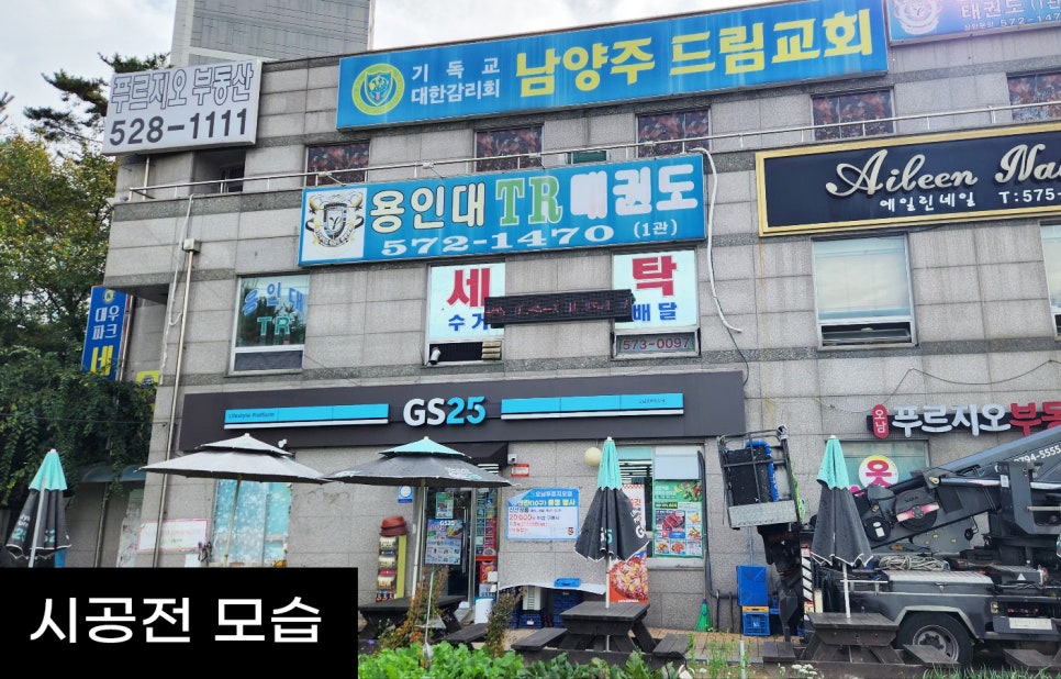 대우세탁소 이미지