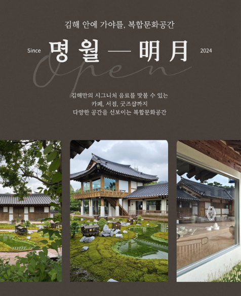 한옥체험관 명월 이미지