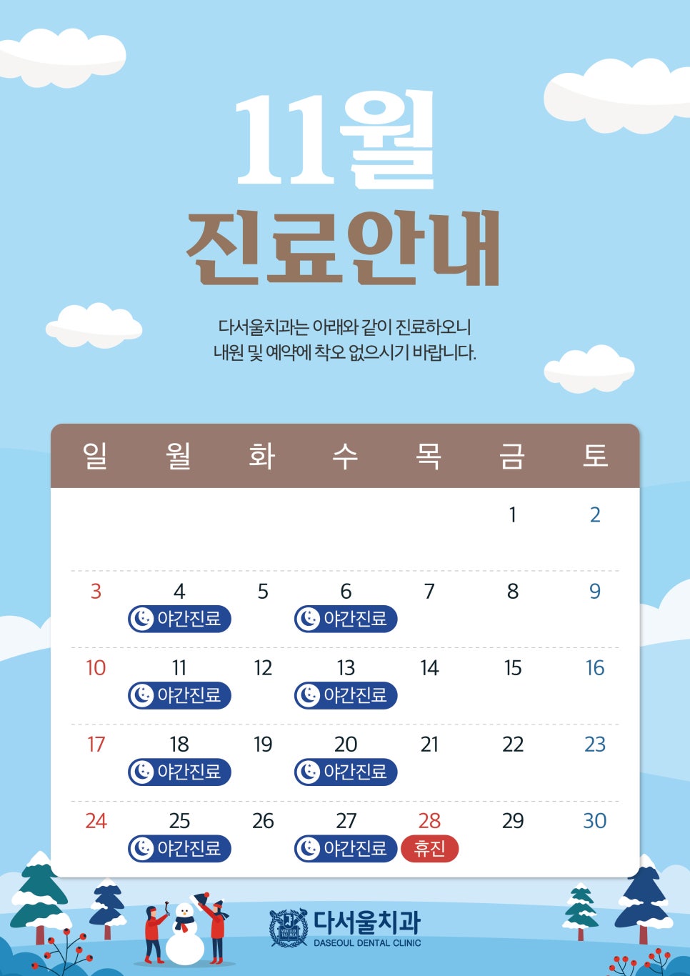 다서울치과의원 이미지
