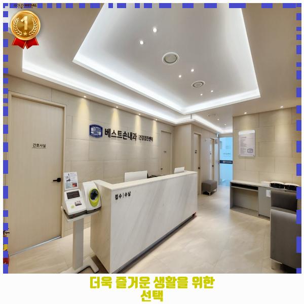 손내과의원 이미지