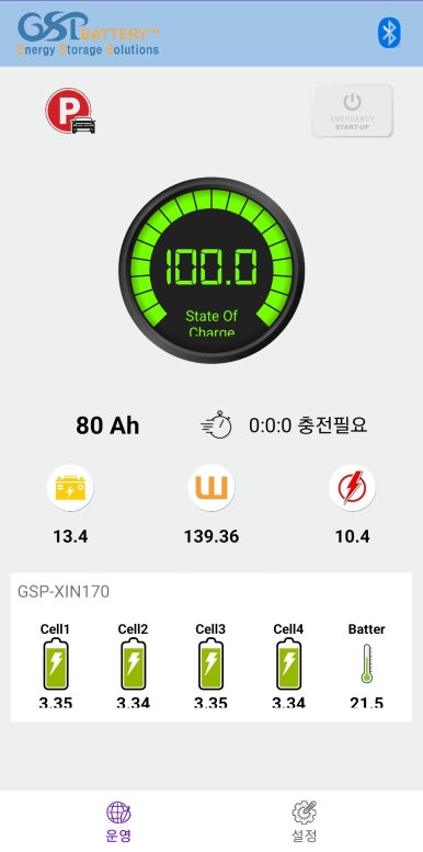 힘쎈배터리 이미지