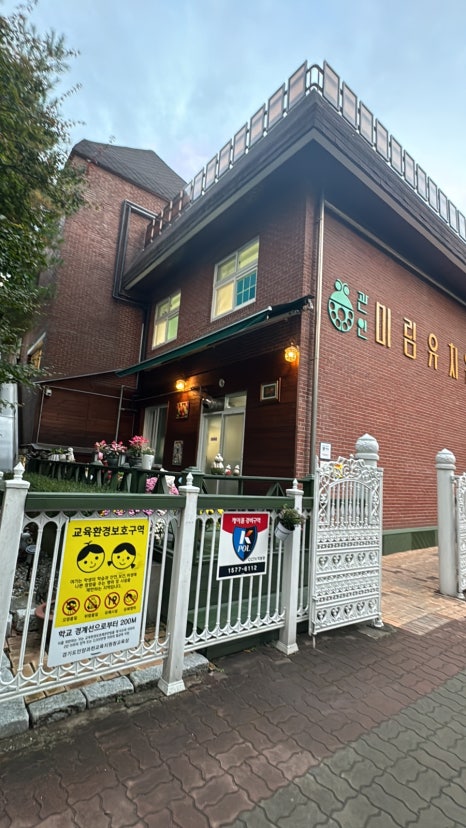 미림유치원 이미지