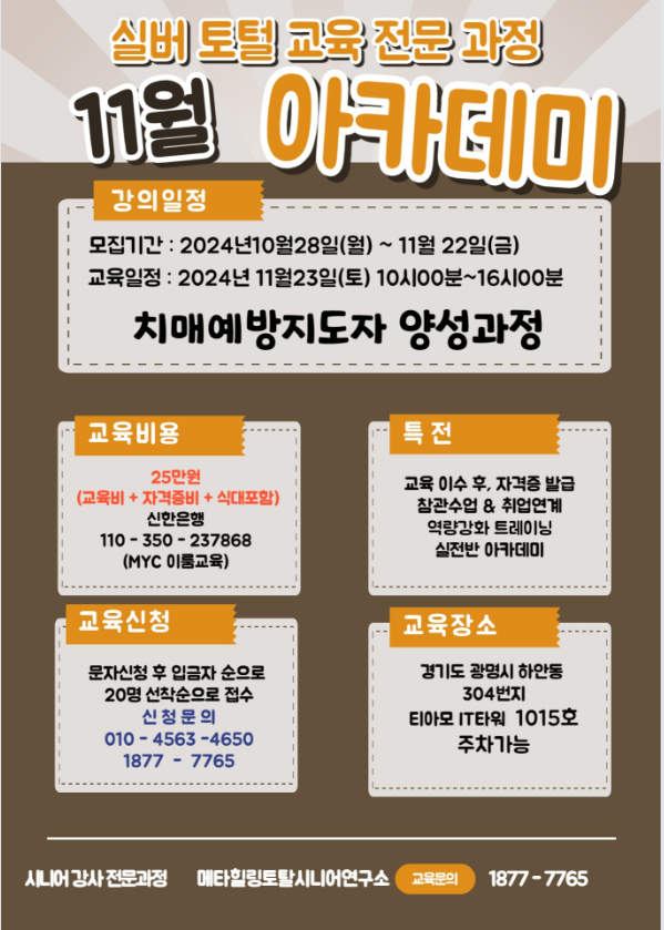 MYC이룸교육 이미지