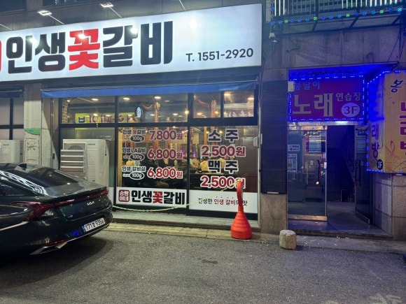 아주네맛집 이미지