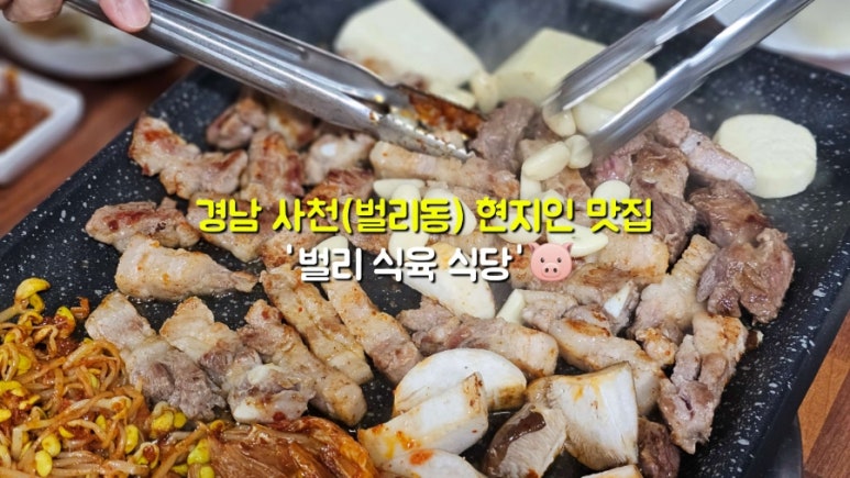 벌리식육식당 이미지