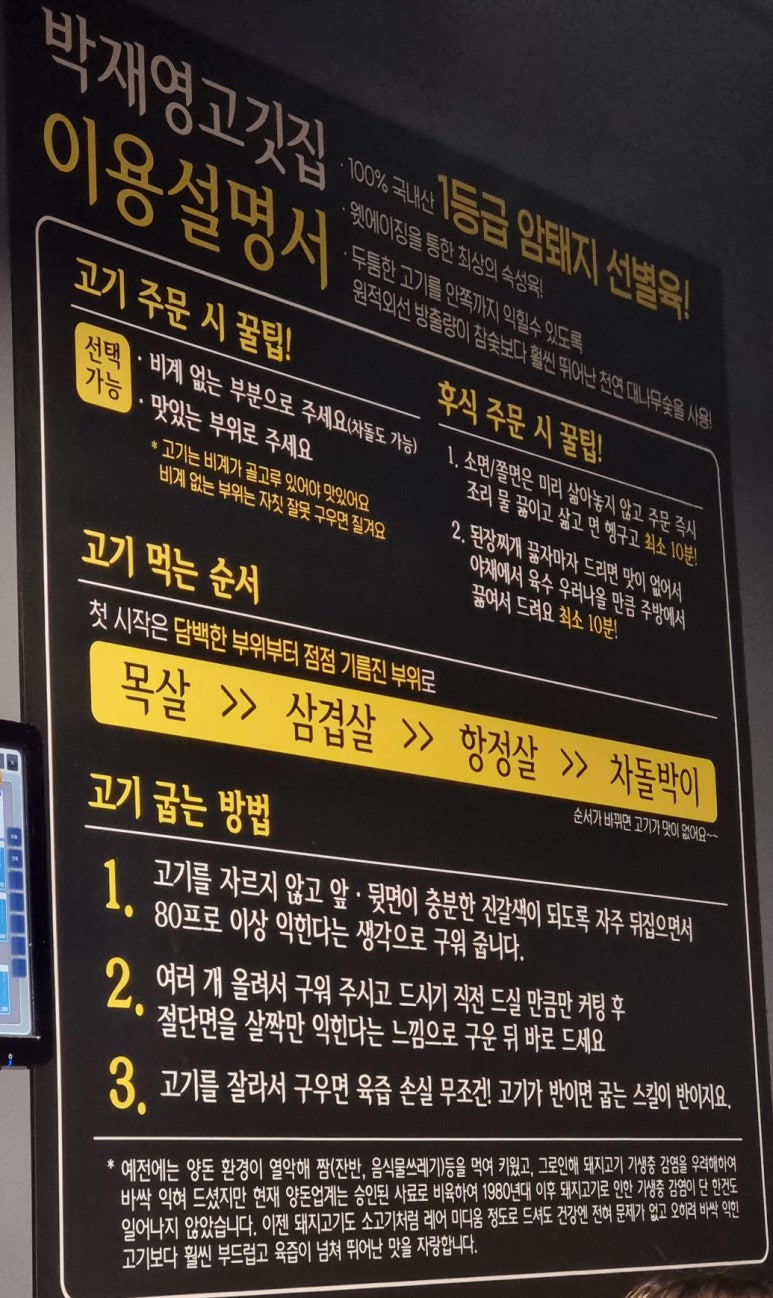 박재영고깃집 이미지