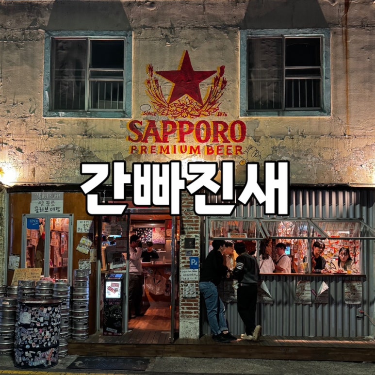 간빠진새 이미지