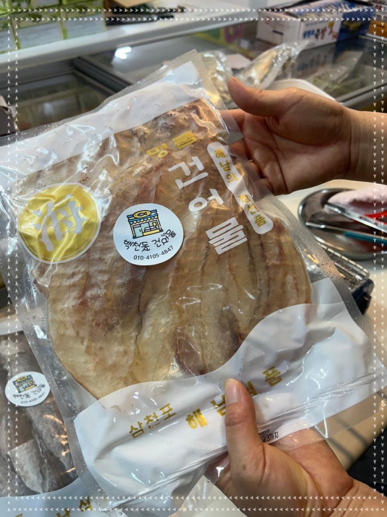 백천동건어물 이미지