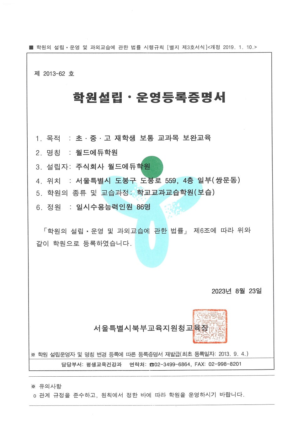 에듀월드 이미지