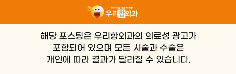 우리항외과 이미지