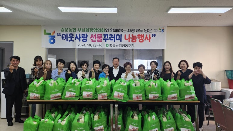 중문농업협동조합 이미지