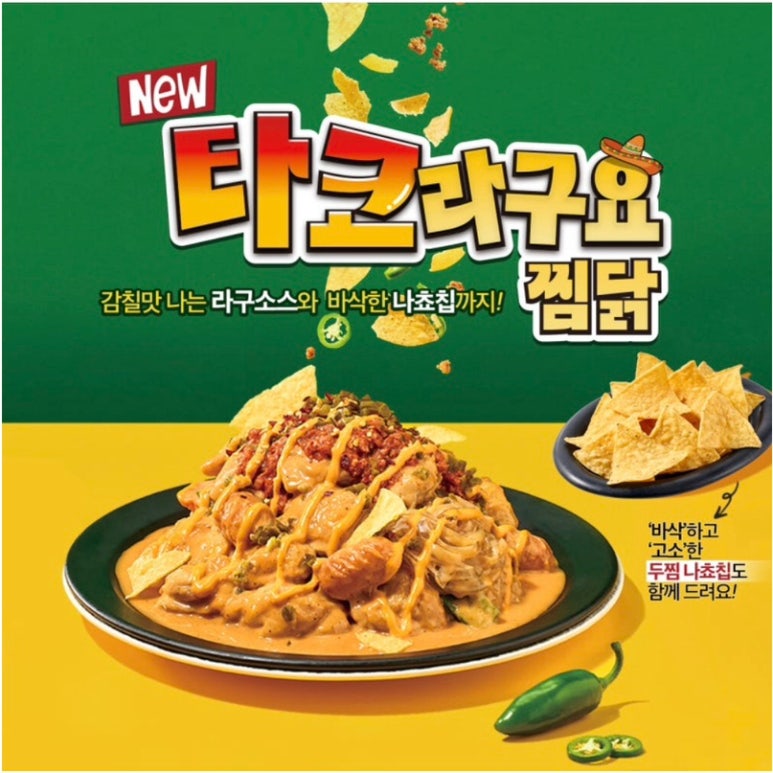 두찜 동대문 청량리점 이미지
