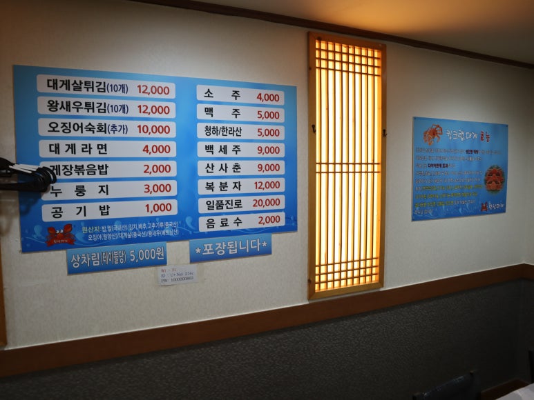 천상대게 이미지