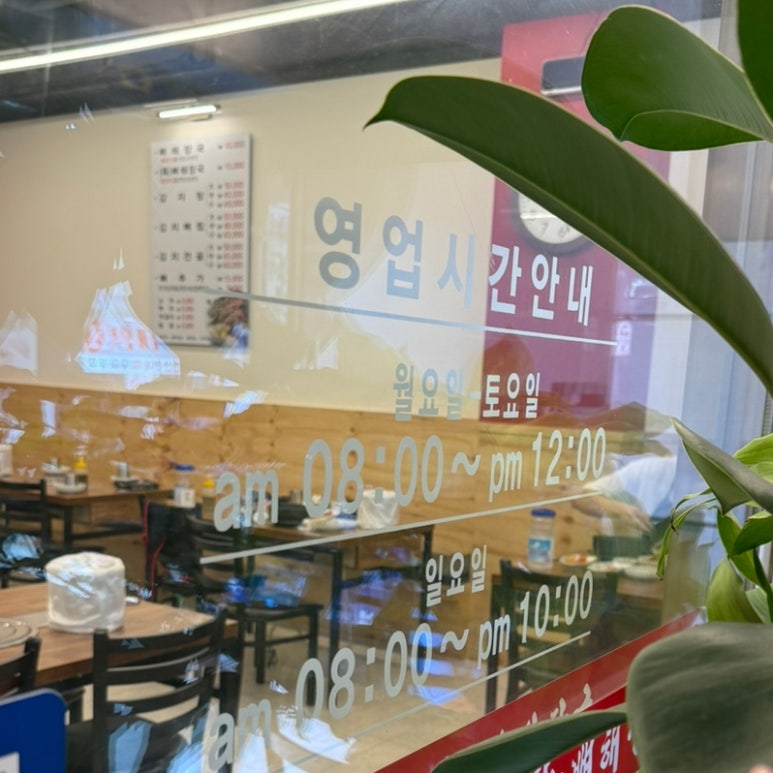 삼용이 감자탕 이미지
