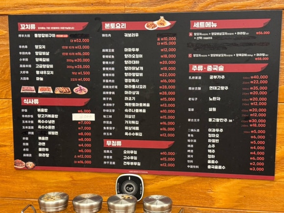 태평양명품양꼬치 이미지