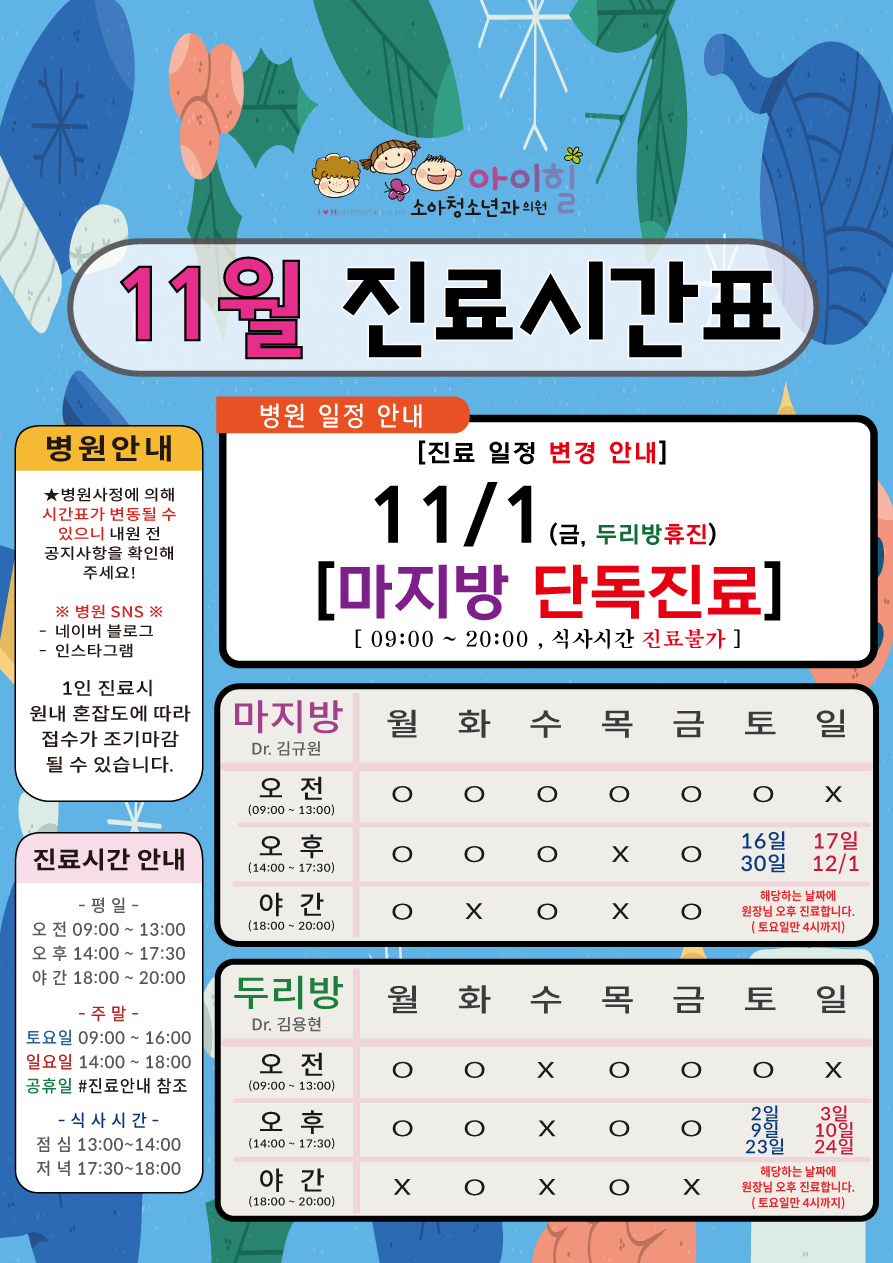 아이힐소아청소년과의원 이미지