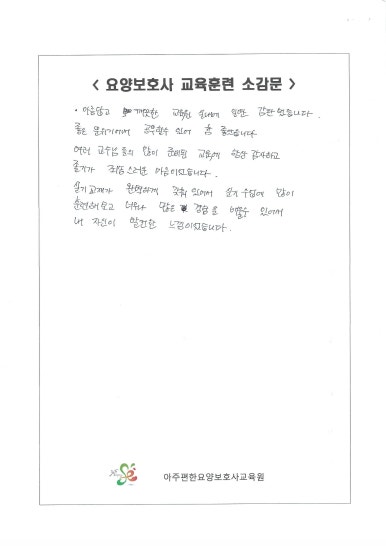 아주편한교육원 이미지