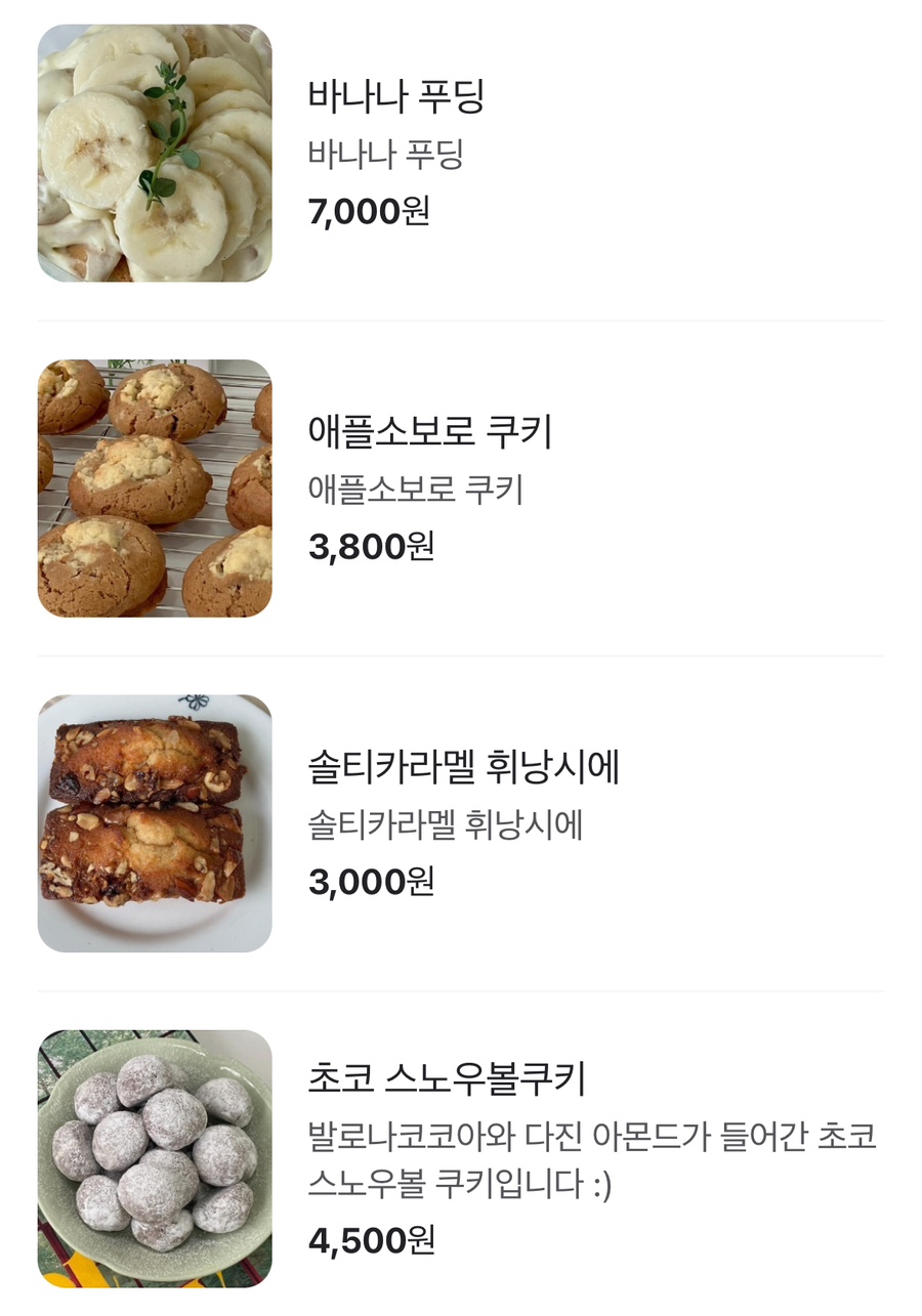 버터라임디저트샵 이미지