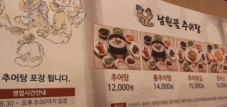 남원골 이미지