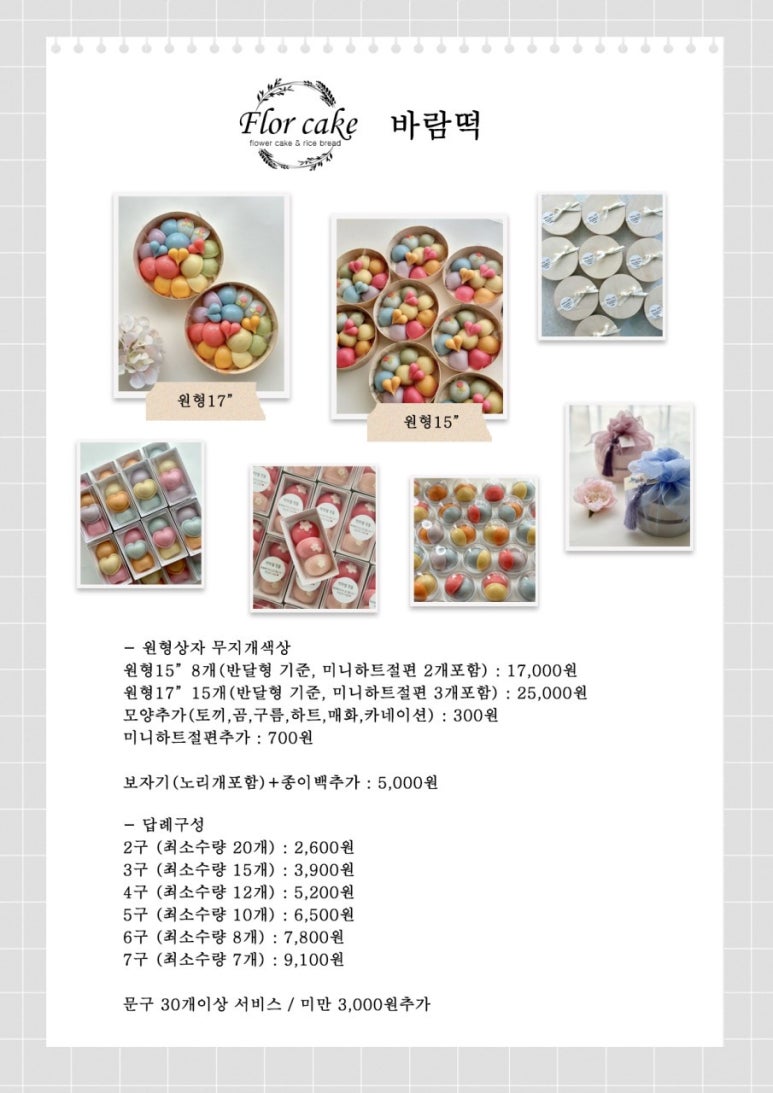 플로르케이크 이미지
