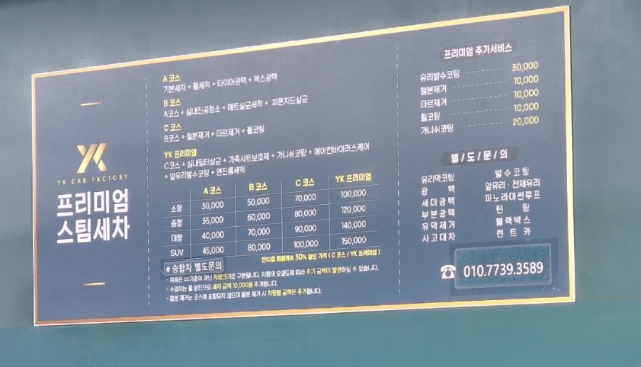 와이케이카팩토리 이미지