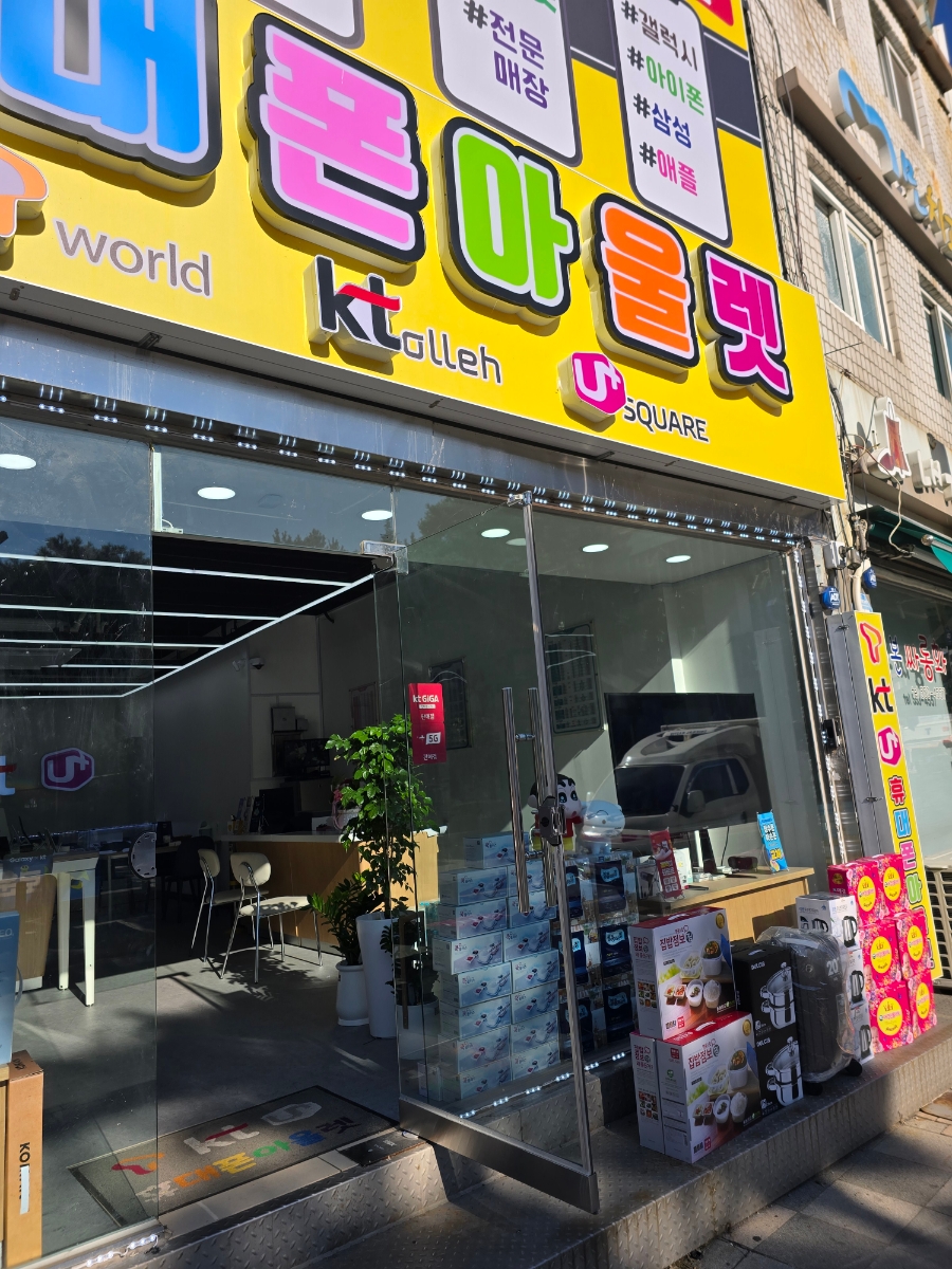 휴대폰아울렛 이미지