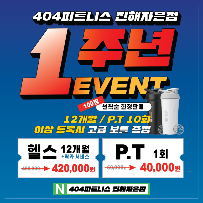 404피트니스진해자은점 이미지